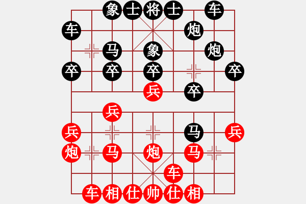 象棋棋譜圖片：1 (紅橫車黑象7進(jìn)5） - 步數(shù)：20 