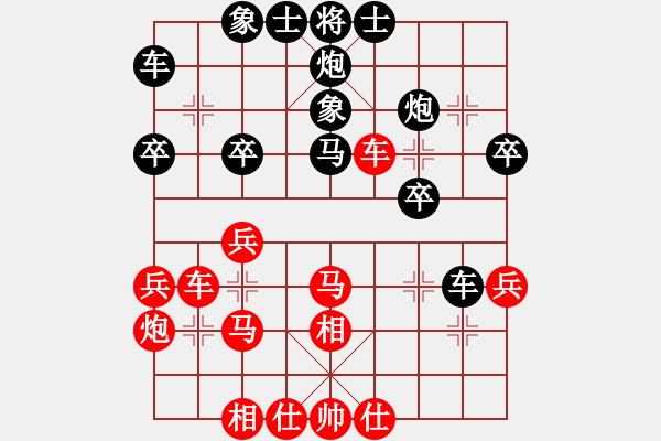 象棋棋譜圖片：1 (紅橫車黑象7進(jìn)5） - 步數(shù)：30 