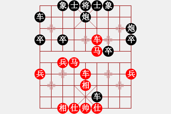 象棋棋譜圖片：1 (紅橫車黑象7進(jìn)5） - 步數(shù)：40 