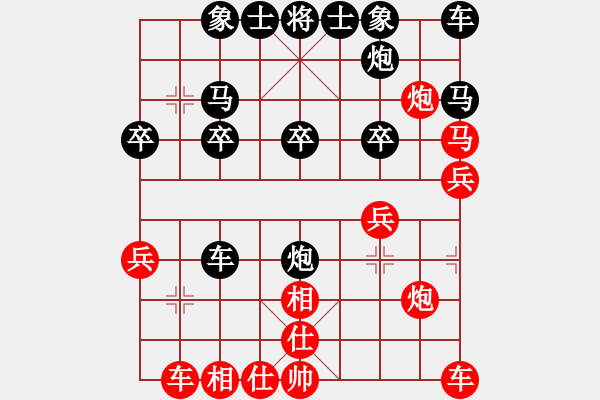 象棋棋譜圖片：張全生[3312261268] -VS- 橫才俊儒[292832991] - 步數(shù)：30 