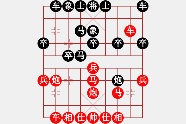 象棋棋譜圖片：中炮對飛象（業(yè)四升業(yè)五評測對局）我先勝 - 步數(shù)：20 