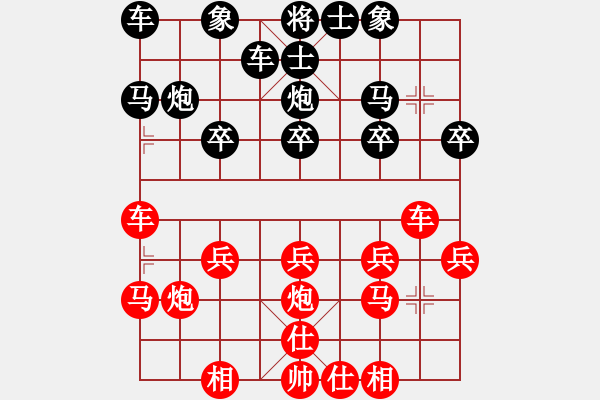 象棋棋譜圖片：小薇[1518074771] -VS- 橫才俊儒[292832991] - 步數(shù)：20 