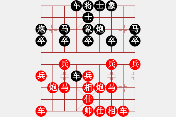 象棋棋譜圖片：倪敏 先勝 黃仕清 - 步數(shù)：20 