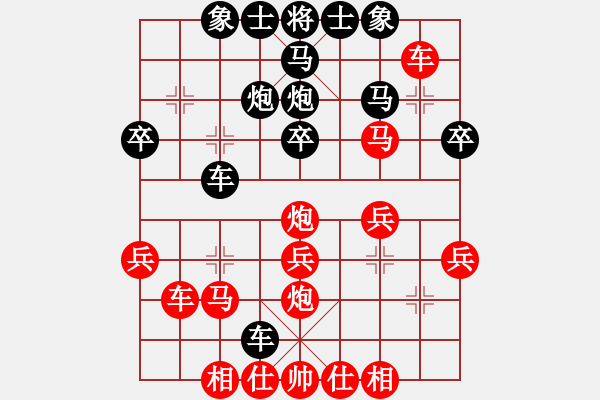 象棋棋譜圖片：想贏又怕輸(8段)-勝-至尊無(wú)敵(7段) - 步數(shù)：30 