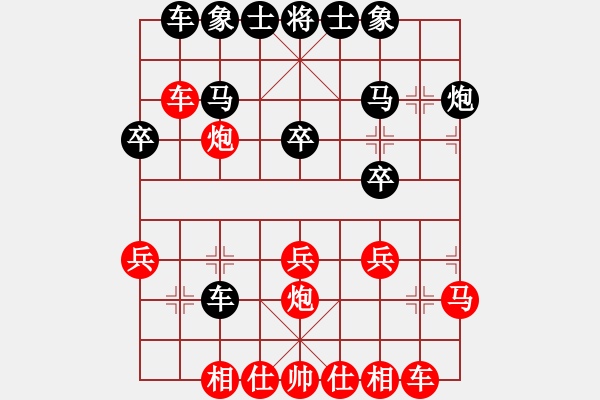 象棋棋譜圖片：別亦難(9段)-和-舒韻(5段) - 步數(shù)：20 