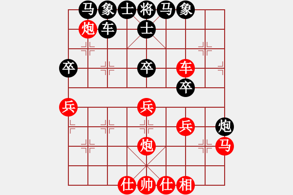 象棋棋譜圖片：別亦難(9段)-和-舒韻(5段) - 步數(shù)：40 