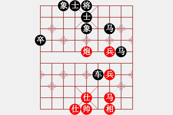 象棋棋譜圖片：別亦難(9段)-和-舒韻(5段) - 步數(shù)：90 