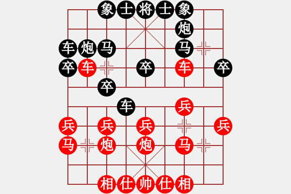 象棋棋譜圖片：何順安 先勝 朱劍秋 - 步數(shù)：20 