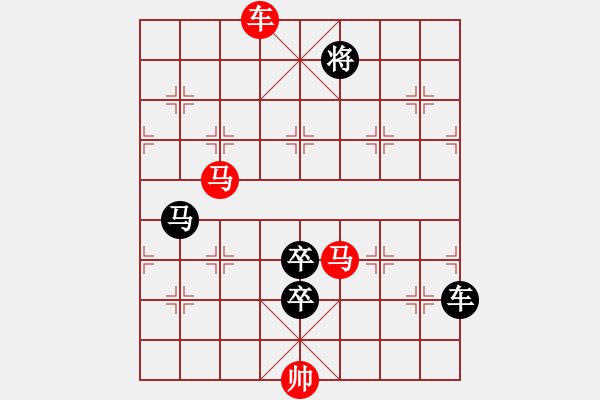 象棋棋譜圖片：后來居上 湖艓擬局 - 步數(shù)：30 