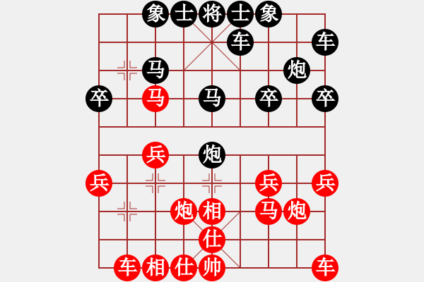 象棋棋譜圖片：一個(gè)好人[1352082916] -VS- 橫才俊儒[292832991] - 步數(shù)：20 