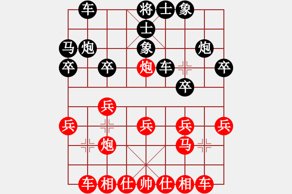 象棋棋譜圖片：湖南 張申宏 勝 廣西 盧軍 - 步數(shù)：20 