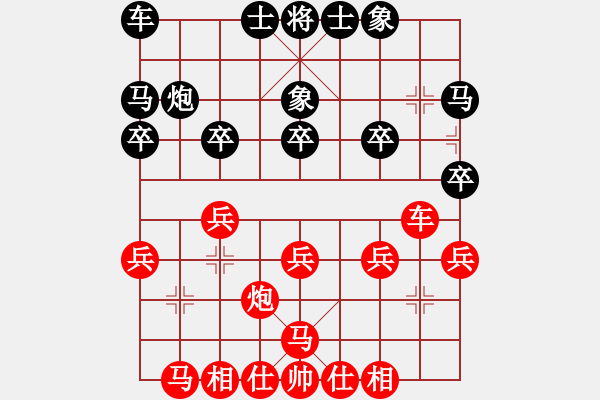 象棋棋譜圖片：福建省象棋協(xié)會 魏依林 勝 吉林省棋牌運(yùn)動管理中心 劉龍 - 步數(shù)：20 