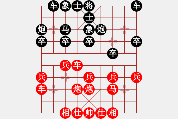 象棋棋谱图片：严俊 先和 李昌林 - 步数：20 