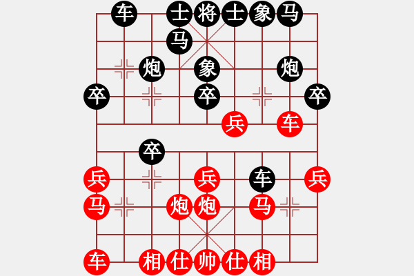 象棋棋譜圖片：象3進(jìn)5黑馬2進(jìn)4護(hù)卒局 （全新內(nèi)容） - 步數(shù)：20 