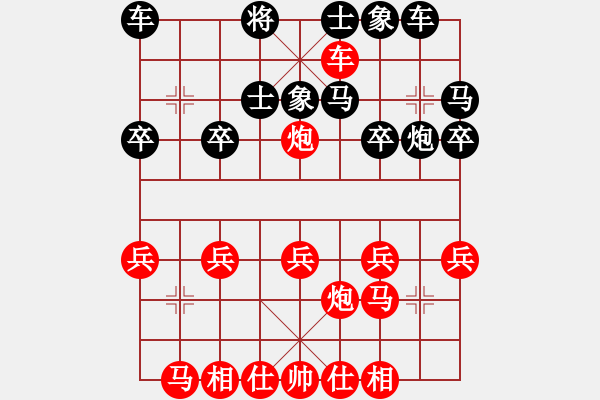 象棋棋譜圖片：炮的走法 - 步數(shù)：20 