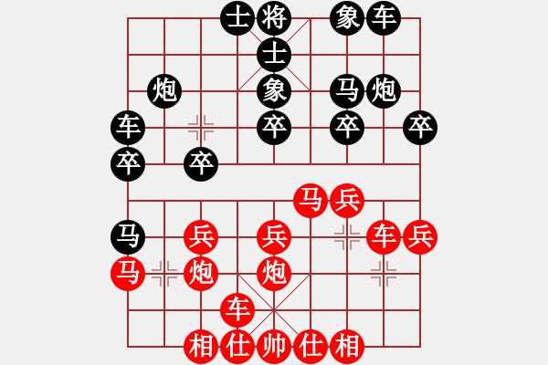 象棋棋谱图片：陈士龙对周保元 - 步数：20 