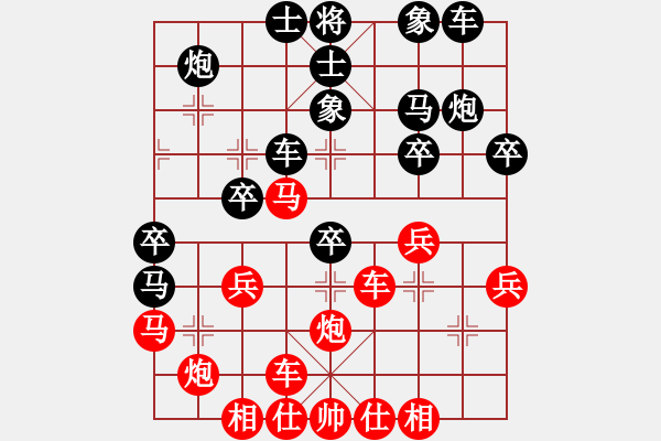 象棋棋谱图片：陈士龙对周保元 - 步数：30 