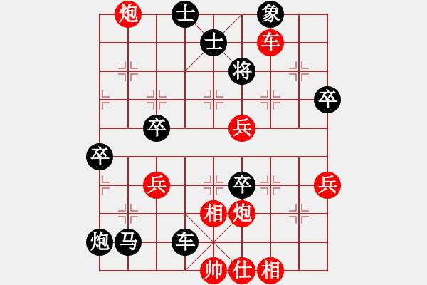 象棋棋谱图片：陈士龙对周保元 - 步数：70 