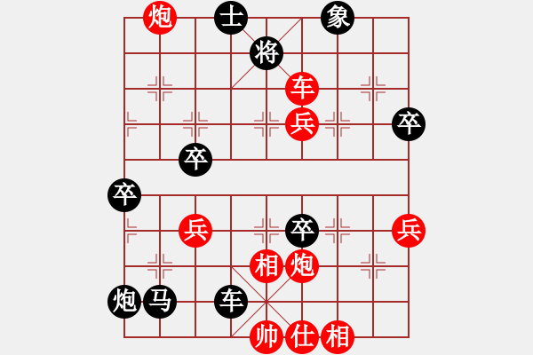 象棋棋谱图片：陈士龙对周保元 - 步数：76 