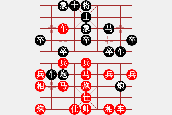 象棋棋譜圖片：風(fēng)雨揩同路(7段)-負(fù)-米酒(8段) - 步數(shù)：30 