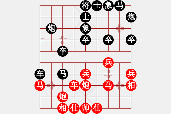 象棋棋譜圖片：1 紅三兵（黑變例） - 步數(shù)：30 