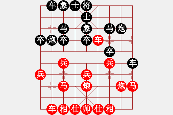 象棋棋譜圖片：shiga(地煞)-和-黨曉陽(北斗) - 步數(shù)：20 