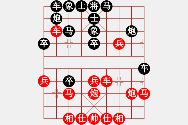 象棋棋譜圖片：shiga(地煞)-和-黨曉陽(北斗) - 步數(shù)：30 