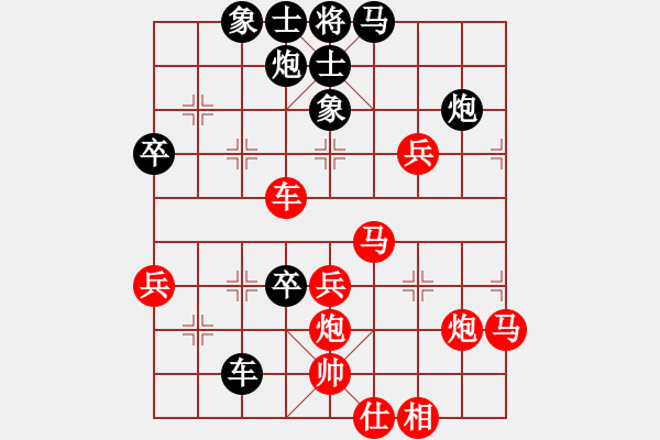 象棋棋譜圖片：shiga(地煞)-和-黨曉陽(北斗) - 步數(shù)：50 