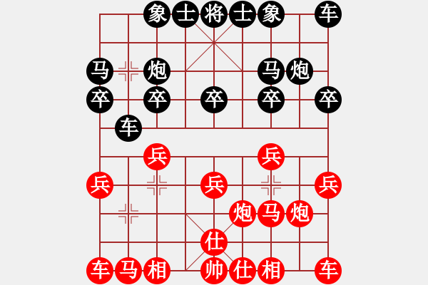 象棋棋谱图片：UFX 先负 象棋天启 - 步数：10 