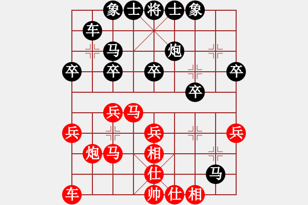 象棋棋谱图片：◆咿呀咿呀哟◇[红] -VS- 6866666[黑] - 步数：30 
