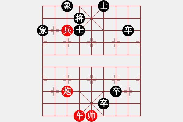 象棋棋譜圖片：中級（1）班 第一周 挑戰(zhàn)題1（對面笑） - 步數(shù)：0 