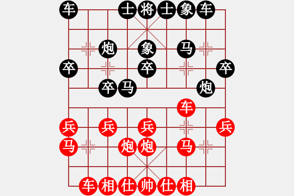 象棋棋譜圖片：第十輪6臺(tái) 湖北陳漢華先勝香港黃學(xué)謙 - 步數(shù)：20 