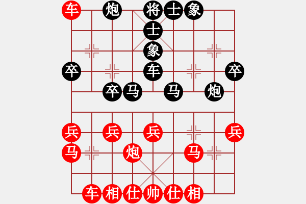 象棋棋譜圖片：第十輪6臺(tái) 湖北陳漢華先勝香港黃學(xué)謙 - 步數(shù)：30 