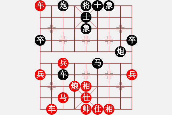 象棋棋譜圖片：第十輪6臺(tái) 湖北陳漢華先勝香港黃學(xué)謙 - 步數(shù)：40 