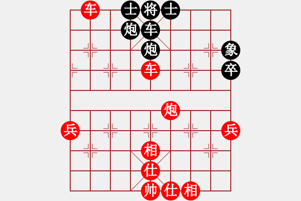 象棋棋譜圖片：第十輪6臺(tái) 湖北陳漢華先勝香港黃學(xué)謙 - 步數(shù)：79 