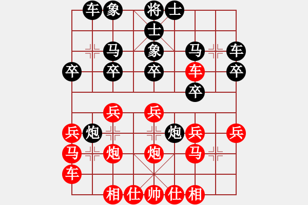 象棋棋谱图片：第03局-柳大华(红先和)胡荣华 - 步数：20 
