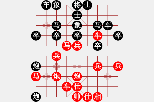 象棋棋谱图片：第03局-柳大华(红先和)胡荣华 - 步数：30 