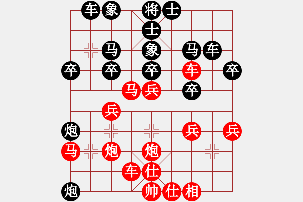 象棋棋譜圖片：第03局-柳大華(紅先和)胡榮華 - 步數(shù)：30 