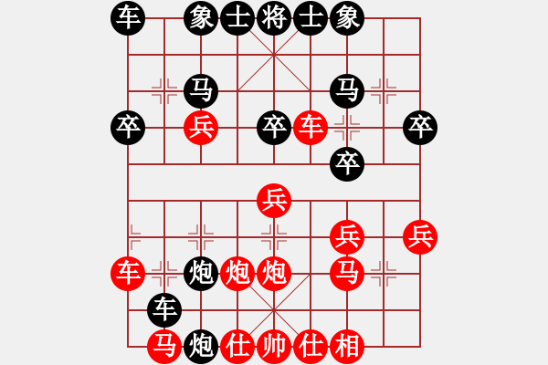 象棋棋譜圖片：紅春(1段)-負-olikmu(3段) - 步數(shù)：30 