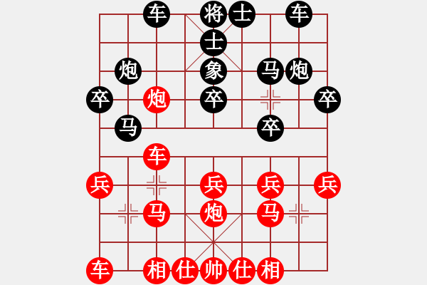 象棋棋譜圖片：中炮對(duì)屏風(fēng)馬三卒 - 步數(shù)：20 