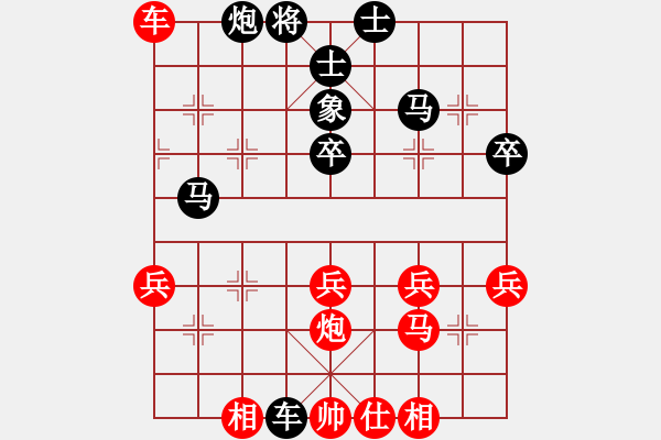 象棋棋譜圖片：中炮對(duì)屏風(fēng)馬三卒 - 步數(shù)：40 