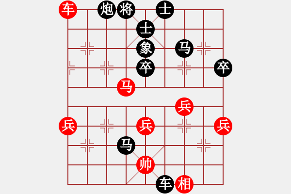 象棋棋譜圖片：中炮對(duì)屏風(fēng)馬三卒 - 步數(shù)：50 