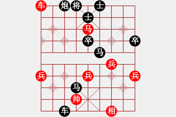 象棋棋譜圖片：中炮對(duì)屏風(fēng)馬三卒 - 步數(shù)：54 