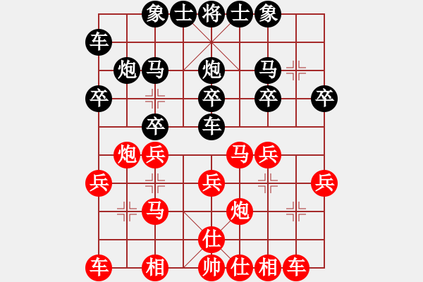 象棋棋譜圖片：微微一笑[1771488063] -VS- 芳棋(純?nèi)讼缕澹893812128] - 步數(shù)：20 