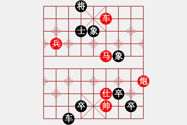 象棋棋譜圖片：27峰回路轉(zhuǎn) - 步數(shù)：0 