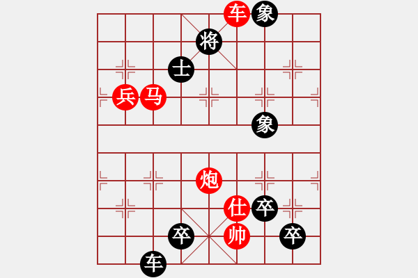 象棋棋譜圖片：27峰回路轉(zhuǎn) - 步數(shù)：10 