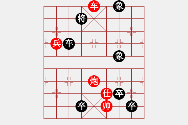 象棋棋譜圖片：27峰回路轉(zhuǎn) - 步數(shù)：20 