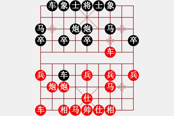 象棋棋譜圖片：棄車殺過宮炮 雨后陽光 - 步數(shù)：20 