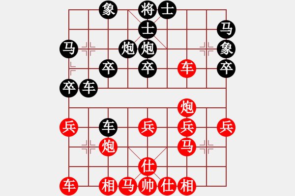 象棋棋譜圖片：棄車殺過宮炮 雨后陽光 - 步數(shù)：30 