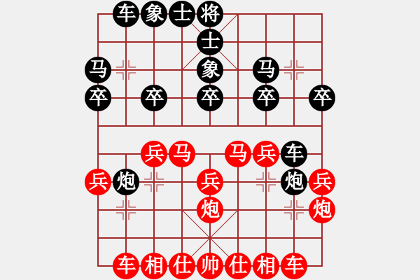 象棋棋譜圖片：輝越紅塵(6段)-負(fù)-胖尼小乖熊(9段) - 步數(shù)：20 